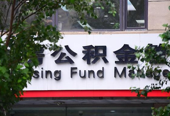 滕州通过中介提取公积金怎么处理（中介提取住房公积金）
